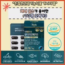 뉴일리 징코알티지오메가3 1박스 식약처인증 알티지오메가3 은행잎추출물 노르웨이산 정제어유 홍삼농축분말 대두레시틴 20대 30대 40대 50대 60대 여성 남성 부모님 플라보놀배당