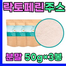 자몽 가루 락토페린 농축물 초유 레몬밤 쉐이크 락토패인 고함량 락토페닌 체중 관리 출산후 여성 허리 아랫배 윗배 아침 식사대신 마시는 주스 낙토페린 추천 네장지방 맥스 빼는