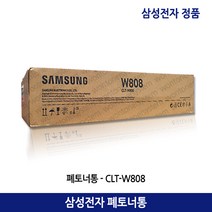삼성페토너통 CLT-W808/SL-X4220RX/X4250LX (33 700매)정품