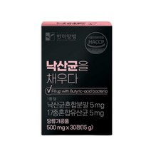 낙산 균 미아리산 유산균 포스트바이오틱스 분말 가루 차세대 시너지 단쇄지방산, 1개, 30정, 30정
