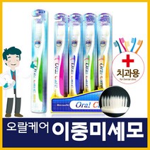 오랄케어 이중미세모 칫솔, 20개