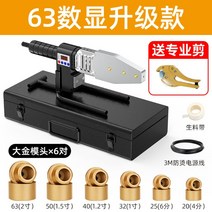 배관 융착 파이프 접합기 멜팅 수도관 웰딩기 호스, J