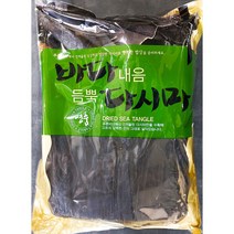 건다시마 1k/식당/다량/다시마/대천김/자른다시마/다시마 샴푸