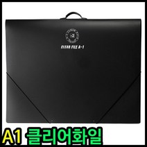 가재울통상 a1 어화일 브로드철 대형 PP파일철 내지 20매 어파일 바인더 0-93-056934-53ea, gajae5407 본상품선택