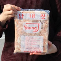 국내산 냉동 닭내장 1kg 닭근위 닭알집 염통꼬치 모음