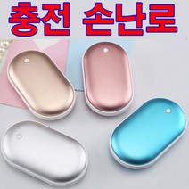 당일발송 usb충전식 kc인증제품 손난로 보조배터리 충전식 핫팩 발열팩 충전식손난로, 핑크