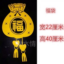 101644 차량용스티커 화물차 장식소품 대전 대형트럭 차량스티커 종이 프리 j6p반사스티커 꽃장식, 한 쌍의 복 주머니 노란색