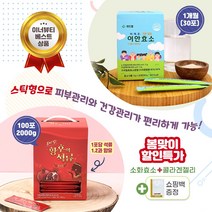 [SET] 이안효소 1개월(30포) + 석류 콜라겐 젤리스틱(20g * 100포)