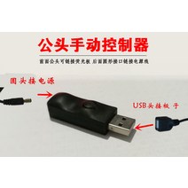 네온보드 LED네온판 usb어댑터 수동 컨트롤러 전환 발광 칠판 불빛 컬러 부품 광고, T01-연결포트 컨트롤러 제공 판 전도 고리