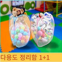 분리수거함 장난감 볼풀공 빨래바구니 다용도 정리함, 1+1, 스카이