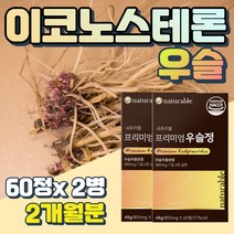 식약처 인증 기능성 장년층 우슬 추출 분말 정 알약 폴리페놀 칼슘 사포닌 이코노스테론 뿌리 효능 먹는법 추천 아버지 선물 상어연골 초록입홍합 분말 HACCP인증 엑디스테론