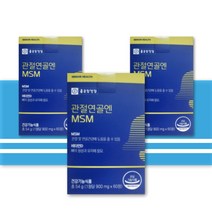 MSM 종근당 관절 연골 MSM 무릎 허리 어깨 3박스