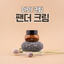 눈가주름 관리 팬더 크림(50ml) PANDA CREAM 50ml, 팬더 크림 1개