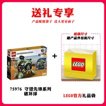 레고 호환 75976 오버워치 레킹볼 햄스터 LED 생일 입학 졸업 기념일 크리스마스, 75976+선물가방