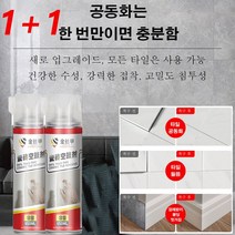 [1+1]타일 접착제 타일 접착제 욕실벽/주방벽 세라픽스 타일접착제 타일의 공동화/들뜸/탈락, 2개