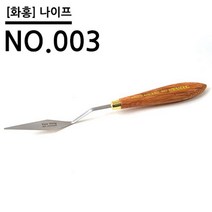나이프 NO.003