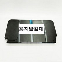 위즈펌 받침대 프린터부품 정품 HP7612
