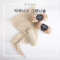 야나 티파니 그레니숄 DIY패키지 (동영상도안), 913 (브라운+금펄), 2개