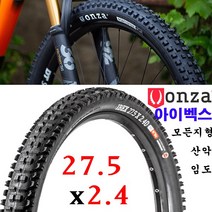 스위스 온자 아이벡스 27.5 x 2.4 폴딩 케블라비드 타이어 산악 임도 모든지형