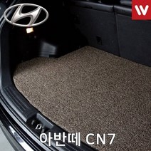 자동차트렁크매트 아반떼 CN7 매트 바닥 차량용