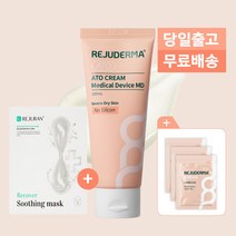 리쥬더마 아토크림 MD 100ml 리쥬더마 바르는 의료기기