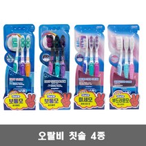 오랄비 칫솔 4종(이지클린/이지클린블랙/마이크로씬/센스티브) 3개입, 1개, 이지클린블랙