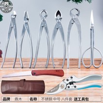 전지가위 조경 전동 잔디가위 에어 전동고지가위 전동가위 원예전지가위 다목적가위 원예용품 양손가위, 정목 스테인리스 스틸 미듐 8종 세트