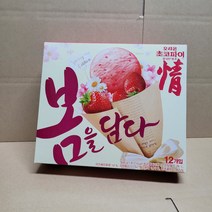 출출할때 오리온 초코파이 정 딸기 봄담은딸기 과자파이 과자케이크 간식 아이간식 학교간식