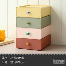 모듈형 데스크 서랍장 사무용품 문구 화장품 오거나이저 책상 사무실 보관 트레이 수납함 학용품 잡화, 4종세트 B타입