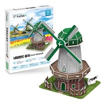 페이퍼락 네덜란드 풍차 3D입체퍼즐 만들기 우드락