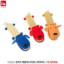 BUyuS아임토이 완구 문구 1개) 핸들캐스터네츠 강아지 -2033(랜덤굿딜 브이숍, 상세페이지 참조