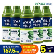 [녹십초] 알로에 해피생 1000mlx5병/면역다당체 167.5mg, 단품, 단품