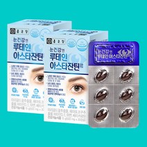 종근당 식약처인증 주니어눈건강 아스타잔틴 루테인 눈건강 영양제 베타카로틴 누테인 비타민 보조제 식약처인증 마리골드꽃추출물 비타민 빌베리 블루베리 아사이베리 황반 망막 금잔화 유해산소 항산화제 부모님 어머니 아버지 40대 50대 60대