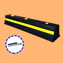 주차스토퍼 고무카스토퍼 영업용 아스콘용 차량 방지턱 주차턱 스톱바 _ 737599EA