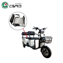 전동세발스쿠터 삼륜전기차 SR-8 흰색, 상세 참조