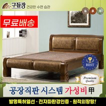 [구들장] 금강Q 퀸 홍맥반석 돌침대, 브라운