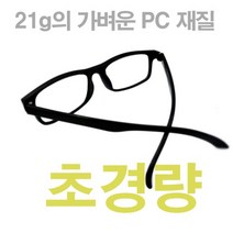 60대 초반 뿔테 노안안경 환갑 지나면 반드시 사야 하는 노안경, 1개