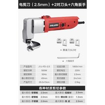 휴대용 금속 절단기 목재 가위 연마기 가죽 소형 컷팅기, 플러그 2.5mm 두께컷+비트2개증정+육각렌치