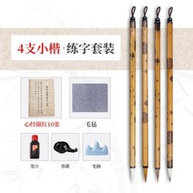 문방사우 서예 재료 서예붓 도구세트 작은 브러시 순수한 늑대 머리 초보자 호수 펜 보라색 머리 양털과 머리핀 꽃 나팔 부드러운 펜 복사 고전 중국어 회화 항목 얇은 금 바디 펜, ☆가게 추천☆【서예세트】4스틱, 작은 케이스