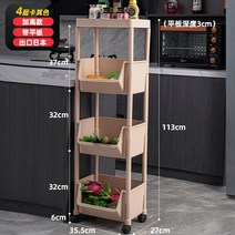 선반 스탠드식 주방 수납 과일 야채 달린 용품 대전 바구니, C01-1단, T16-4층 카키(가평 타입추가 높