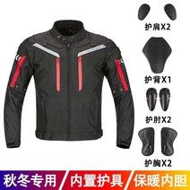 인포레인 오토바이 방수 코미네방한 슈트 자켓 바이크 바람막이 라이딩 세트, 가을과 겨울 모델 블랙 탑 레인 내포 CE