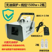 눈송이 스노우머신 눈만드는기계 인공눈 제설기 웨딩, 오일보호+와이어제어1500W눈송이기계+농축오일2병