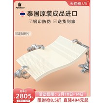 프리미엄 젤 메모리 하이브리드 매트리스 라텍스 태국 오리지널 수입 정통 가정용 톱 유명, 1500mm1900mm, 5cm 두께 (100d 터프하고 강한) - 태국