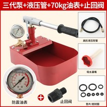 수도 수압 테스트기 수압기 누수 측정 PPR 팜프 보일러 누출 검사기, 15.  70KG