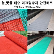 업소용 비올때 흙 물털이 발판 바닥 롤매트 12M 오피스텔 빌딩발매트 업소용발매트, 그린