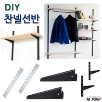 리폼플러스 찬넬선반 DIY 선반만들기 벽선반 찬넬기둥 찬넬브라켓, 12. 찬넬브라켓 (소)_블랙 1개