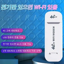 Giikvivi 무선 인터넷 휴대용 와이파이 공유기 무선인터넷 150Mbps, 인터넷 휴대용 와이파이 공유기(화이트)×4