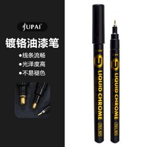 거울 페인트 펜 액체 금속 크롬 방수 비퇴색 DIY 골드 마커 반사 2 개, [04] 2pcs 1mm gold