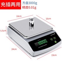 초정밀 전자저울 0.01g 실험실 분석 고정밀 저울, 【충전 겸용】사각접시 3000g/0.01g 수입 무브먼