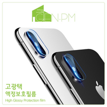 아이폰X 후면카메라 고광택 보호필름(4매)